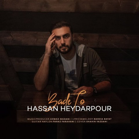آهنگ حسن حیدرپور دوباره
